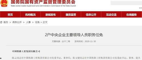 中铁集团爆料事件最新消息